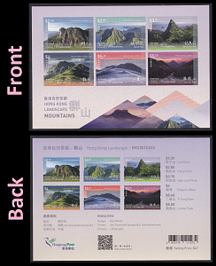 Гонконг, 2023, Горы, двусторонний лист- марки напечатаны с двух сторон !